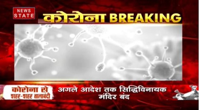 Corona Virus: कोरोना वायरस से एक और शख्स की मौत, आंकड़ा पहुंचा 3