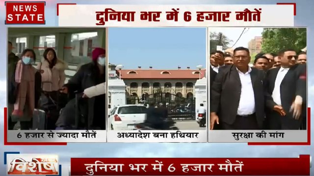 Khabar Vishesh: कोरोना का कोहराम, CAA हिंसा के पोस्टरबाज, वकीलों की हड़ताल, देखें स्पेशल रिपोर्ट