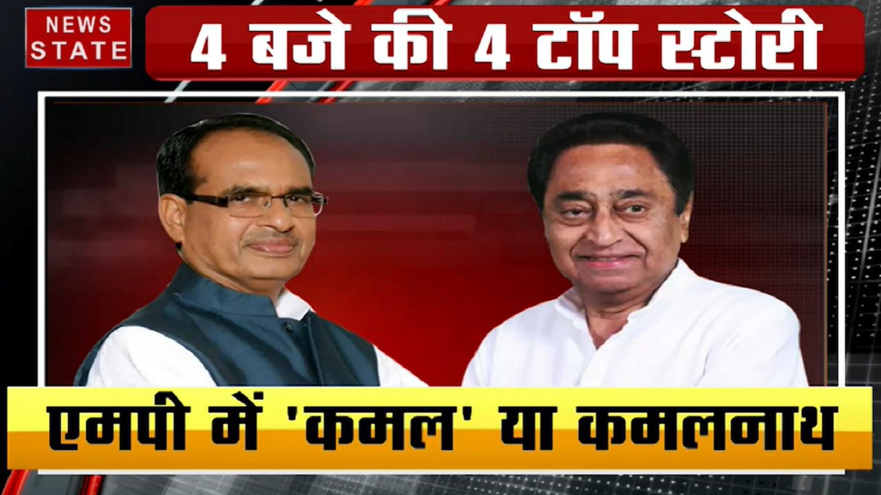 MP में 'कमल' या कमलनाथ, कल होगा फ्लोर टेस्ट, कोरोना से 107 लोग संक्रमित