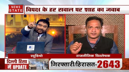 NPR में D को लेकर डराने वालों को अमित शाह ने दिया करारा जवाब