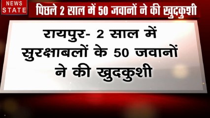 रायपुर: 2 साल में 50 जवानों ने की खुदकुशी, विधानसभा में बीजेपी MLA ने गृहमंत्री से किया था सवाल