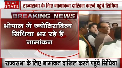 Madhya Pradesh: राज्यसभा का नामांकन पत्र दाखिल कर रहे हैं ज्योतिरादित्य सिंधिया