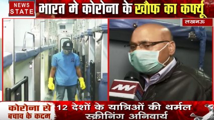 Corona Virus: लखनऊ रेलवे ने की कोरोना से लड़ने की तैयारी