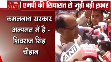 Madhya Pradesh: सरकार से खोया बहुमत- शिवराज सिंह चौहान