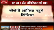 Madhya Pradesh: BJP ऑफिस पहुंचे ज्योतिरादित्य सिंधिया