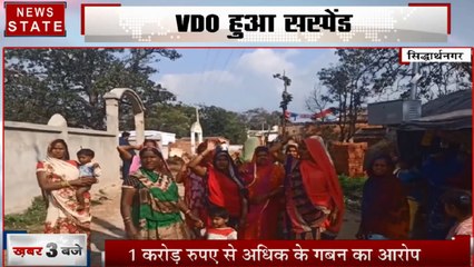 Uttar Pradesh: सिद्धार्थनगर- किसने डकारे लोगों के करोड़ों रुपये