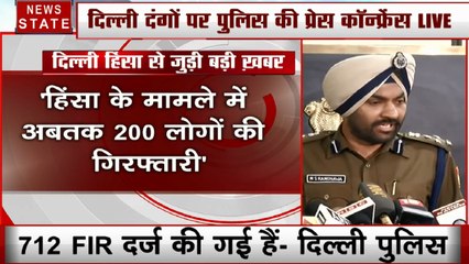 Delhi Violence: दिल्ली दंगों पर पुलिस का प्रेस कॉन्फ्रेंस Live, अबतक 712 FIR दर्ज