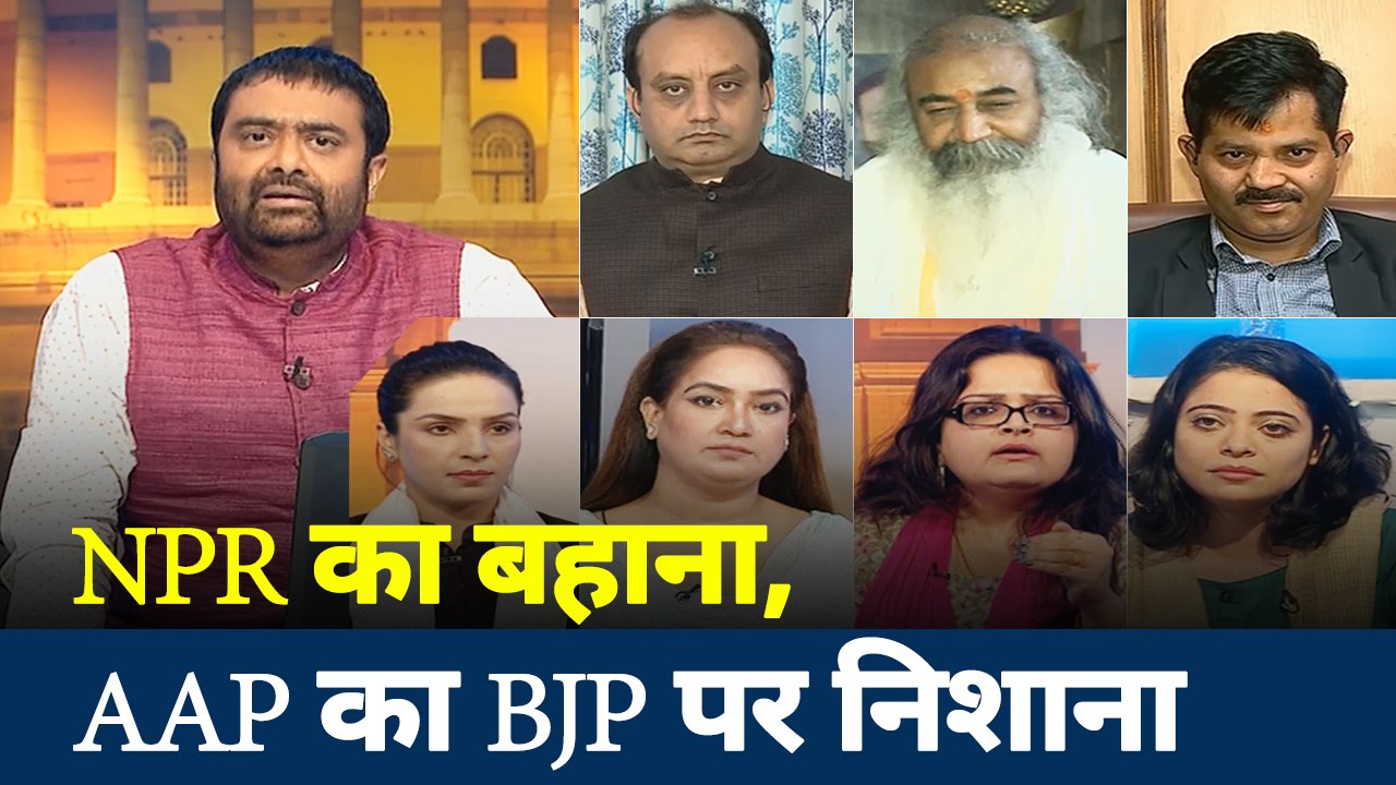 Khoj Khabar: दिल्ली विधानसभा में NPR के खिलाफ प्रस्ताव पास, NPR में 'No डाउटफुल', सियासत फुल
