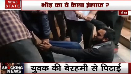 Uttar Pradesh: साइकिल चोरी के आरोप में बीच सड़क पर पिटाई, वीडियो बनाकर किया वायरल