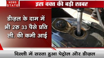 Delhi Violence: दिल्ली में गिरी पेट्रोल और डीजल के दाम