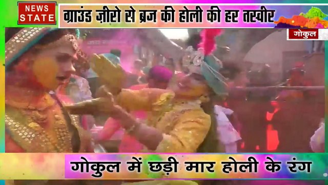 रंगरसिया: ब्रज की बोली, कान्हा संग होली, जब गोकुल में निकली कान्हा की सवारी