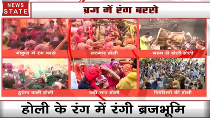 होली के रंग में रंगी ब्रजभूमि, मथुरा से काशी तक धूम, ब्रज में रंग बरसे