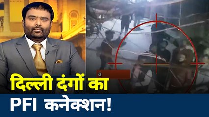 शिकंजे में PFI का सदस्य, दानिश बोलेगा... PFI का राज खोलेगा