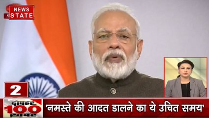 TOP 100 News: PM मोदी बोले- कोरोना पर फैलाई जा रही है अफवाह, इससे डरने की कोई जरूरत नहीं