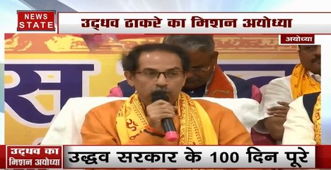 भगवान राम की नगरी में CM उद्धव ठाकरे, रामलला के किए दर्शन