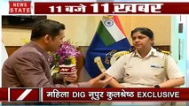 कोस्ट गार्ड में महिला का सम्मान, महिला DIG नूपुर कुलश्रेष्ठ EXCLUSIVE