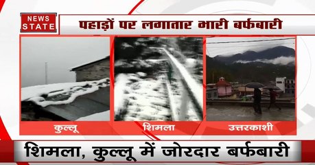 हिमाचल से लेकर उत्तराखंड तक सफेद संकट, पहाड़ों पर लगातार भारी बर्फबारी