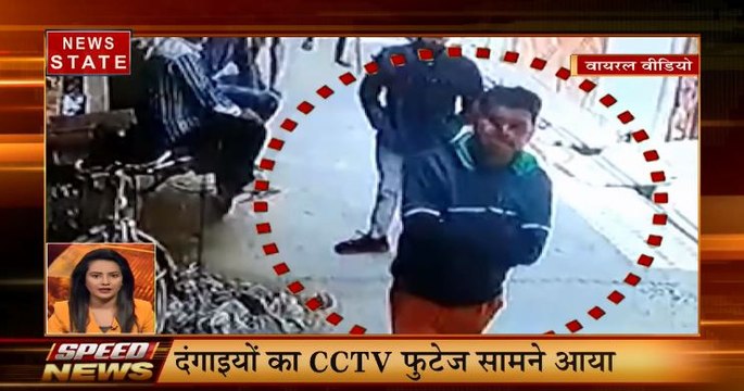 Speed News: दिल्ली हिंसा का Video वायरल, वाराणसी में धूमधाम से मनाई गई होली, देखें सभी बड़ी खबरें