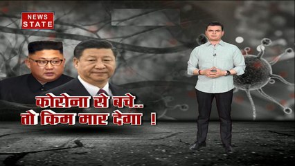 KHALNAYAK: चीन सरकार ने लगाए पोस्टर, कोरोना से बचे तो किम मार देगा, सरहद से रहो दूर