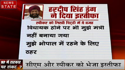 Madhya Pradesh: कमलनाथ सरकार की मुश्किलें बढ़ीं, हरदीप सिंह डंग ने विधानसभा से दिया इस्तीफा