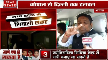 Madhya Pradesh: विधायकों को शिफ्ट कर रही है कांग्रेस, पूरा होगा BJP का उद्देश्य