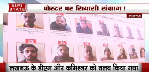 लखनऊ प्रशासन ने सीएए विरोधी प्रदर्शनकारियों के लगाए होर्डिग्स, DM और कमिश्नर तलब