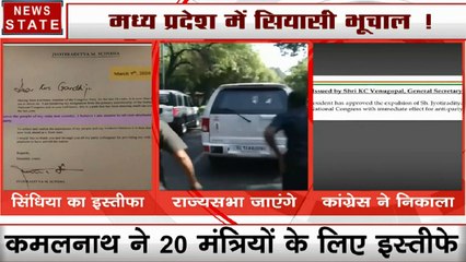 Madhya Pradesh: सिंधिया के साथ 14 विधायकों ने दिया इस्तीफा