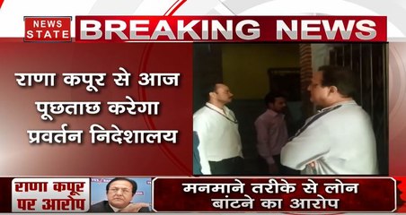 मुंबई: Yes Bank के पूर्व CEO राणा कपूर ED दफ्तर पहुंचे