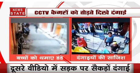 दिल्ली दंगा का हैरान कर देने वाला Video, देखिए दंगाईयों ने बच्चों के हाथ में कैसे थमाए लाठी-डंडे