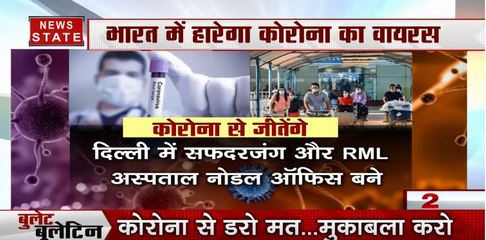 Bullet Bulletin: दुनिया भर में Coronavirus का कहर, स्कूल-कॉलेज हुए बंद