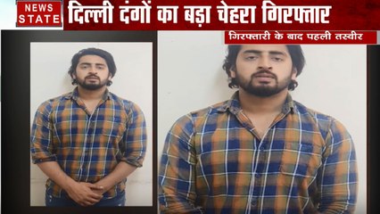 Delhi Violence: दिल्ली पुलिस ने शामली से किया शाहरुख को गिरफ्तार