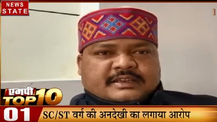 Top 10: BJP विधायक ने फिर उठाए पार्टी पर सवाल, हनीट्रैप मामले में SIT ने पेश  नहीं की स्टेटस रिपोर्ट