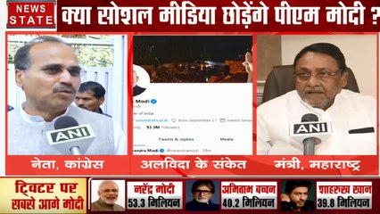 Delhi: PM मोदी के सोशल मीडिया छोड़ने के ऐलान पर सियासी बहस चालू