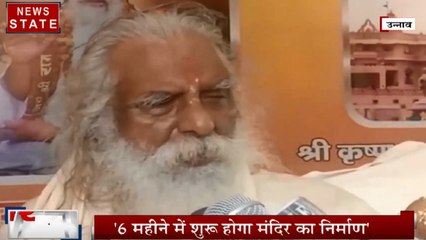 राम मंदिर के निर्माण पर महंत नृत्य गोपाल दास बोले- 6 महीने के अदंर भव्य राम मंदिर का होगा निर्माण