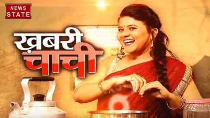 MP Chachi: भ्रष्टाचार को दूर करने बिहार सरकार ने की ईनाम की घोषणा, PM मोदी का जबरा फैन