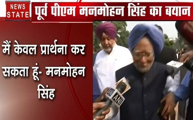 बहुमत को लेकर पत्रकारों के सवाल पर बोले पूर्व पीएम मनमोहन सिंह- मैं कोई ज्योतिषी नहीं, केवल प्रार्थना कर सकता हूं