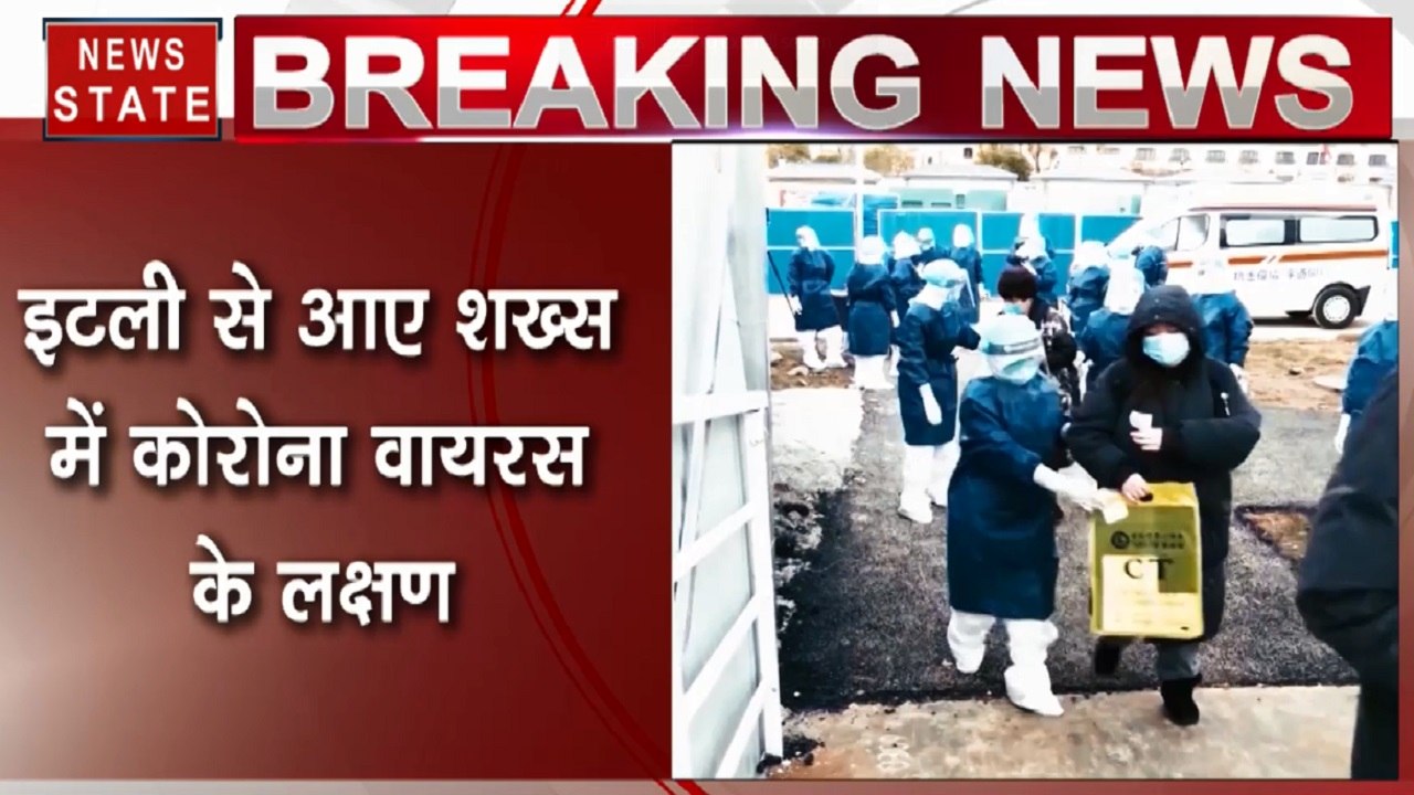 दिल्ली में Coronavirus के दो नए केस, इटली और तेलंगाना में एक शख्स में मिले वायरस के लक्षण