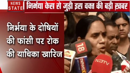 Nirbhaya Case: निर्भया के गुनहगारों को कल होगी फांसी !