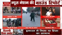 Delhi Violence: दिल्ली हिंसा में अब तक 38 लोगों की मौत, राजधानी को मिला नया कमिश्नर