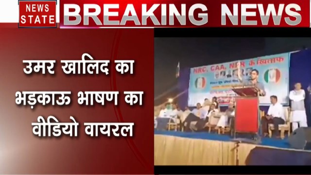 Delhi Violence: दिल्ली दंगों के लिए जनता को उकसा रहा था उमर खालिद, वीडियो हुआ वायरल
