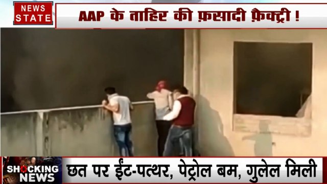 Delhi Violence: ताहिर हुसैन पर दंगा भड़काने के संगीन आरोप