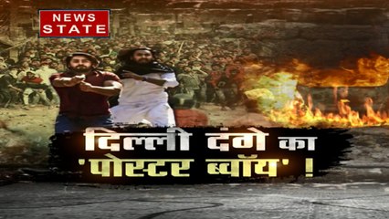 Khalnayak: कहां है दिल्ली दंगे पर पुलिस वाले के माथे पर पिस्तौल तानने वाला पोस्टर बॉय