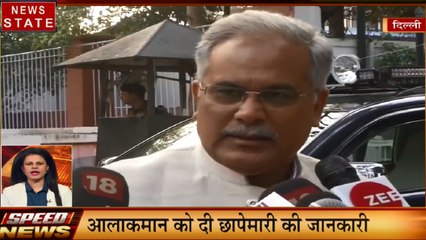 MP Speed News: सोनिया गांधी से मिले भूपेश बघेल, कांग्रेस का बीजेपी पर आरोप, देखें देश दुनिया की खबरें