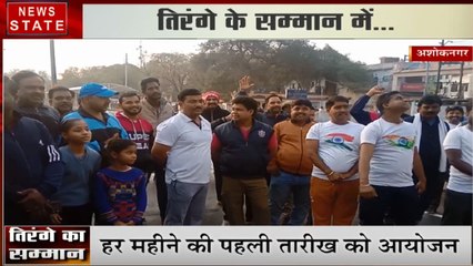 Madhya Pradesh:  अशोकनगर में देश प्रेम की अनोखी मिसाल