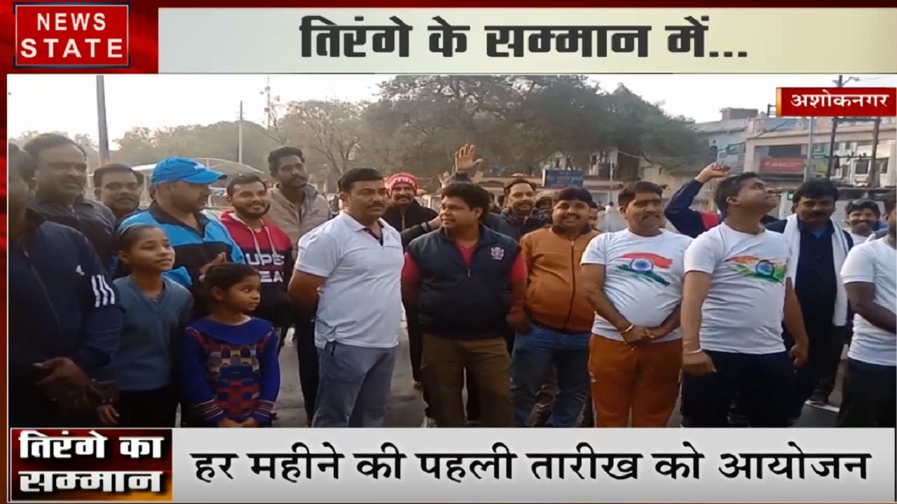 Madhya Pradesh:  अशोकनगर में देश प्रेम की अनोखी मिसाल