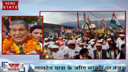हल्द्वानी: लालटेन यात्रा के जरिए कांग्रेस का तंज, विकास को लेकर सरकार पर उठाए सवाल