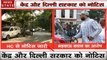 Delhi Violence: दिल्‍ली हाई कोर्ट ने केंद्र-दिल्‍ली सरकार को जारी किया नोटिस