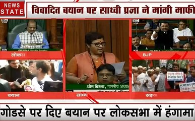Lok Sabha: साध्वी प्रज्ञा प्रकरण में राहुल गांधी के खिलाफ विशेषाधिकार हनन प्रस्ताव लाएगी BJP