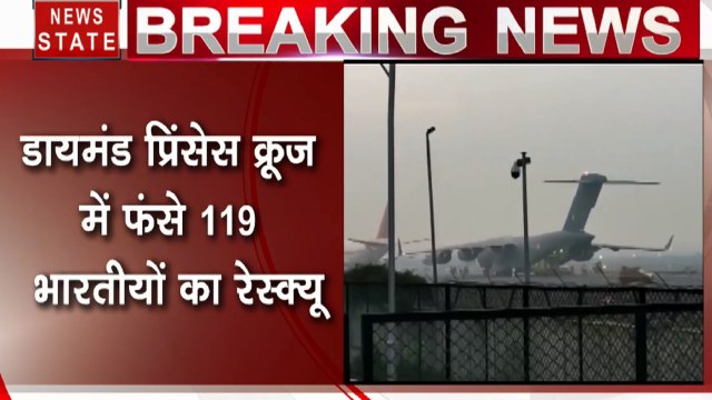 Coronavirus: चीन और जापान में फंसे भारतीयों का रेस्क्यू, डायमंड प्रिंसेस क्रूज में फंसे थे सभी भारतीय
