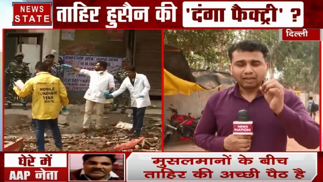 Delhi Violence: पुलिस की गिरफ्त से क्यों बाहर है ताहिर हुसैन